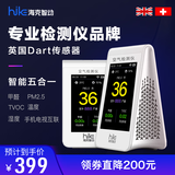 海克智动B6甲醛检测仪空气质量检测仪高精度家用新房装修检测PM2.5TVOCCO2 B6J（PM2.5+甲醛+TVOC+温湿度）