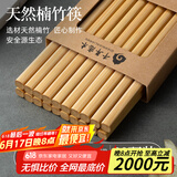 千年恋木筷子天然抗菌竹筷无漆无蜡家用不易发霉餐具 30双装 kz0015