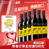 黄尾袋鼠（Yellow Tail）缤纷系列 西拉红葡萄酒智利版 750ml*6瓶 整箱装