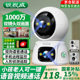 锐视威双摄1000万高清室内监控摄像头家用无线wifi网络远程手机监控器360度无死角带夜视全彩家庭摄像机