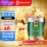 同仁堂品牌北京同仁堂无花果干250g即食泡水新疆煲汤材料非中药材