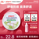 贝亲爽身粉 儿童爽身粉 婴幼儿爽身粉 玉米粉50g 无滑石粉