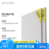 声博士（soundbox）阻尼隔音板超强超静音墙体隔音棉隔音毡卧室家用环保复合隔音材料 现货库存，16点前下单当天可发