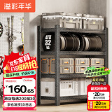 溢彩年华 厨房置物架落地家用仓储货架储物架子多层移动杂物柜6395