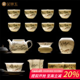 金镶玉茶具 茶壶茶杯家用客厅福利送礼品盒陶瓷 山谷幽居玉瓷山水套装