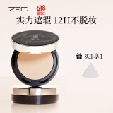ZFC魅师粉底膏化妆师遮瑕膏控油裸妆自然服帖底妆持妆粉底液礼物 A02浅肤色