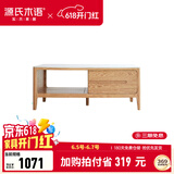 源氏木语实木茶几小户型客厅北欧茶台橡木现代简约原木茶桌 原木色岩板茶几(1000*500*450mm) 整装