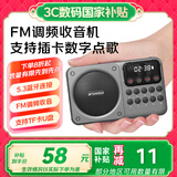 山水M39收音机老人老年人充电插卡迷你小音箱便携式随身听FM调频广播音响蓝牙音箱音乐播放器 灰色