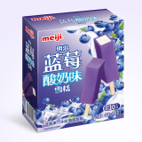 明治（meiji）蓝莓酸奶味雪糕 46g*10支 彩盒装