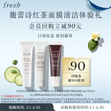 Fresh馥蕾诗大豆红茶紧致塑颜凝时面膜体验礼生日礼物效期至25年7月