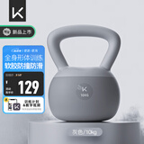 Keep多彩软壶铃男士10公斤提壶哑铃健身器材家用甩壶铃10kg格调灰
