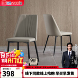芝华仕（CHEERS）【线下同款】现代简约加厚岩板餐桌家用小户型PT080芝华士 米白色餐椅2把【单拍不发】 优先发货（详询客服）