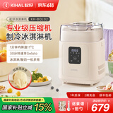 起好KIHAL【国家补贴】冰淇淋机家用小型全自动雪糕机专业级压缩机意式Gelato冰激凌机米酒酸奶多功能 奶糖白