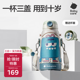 babycare儿童保温杯水杯水壶吸管杯大宝宝学饮316不锈钢三合一上学600ml