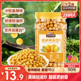 三只松鼠香辣黄金豆450g/罐装 青豆坚果炒货办公室干果休闲零食小吃