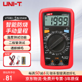 优利德（UNI-T）UT33C+ 袖珍数字万用表 万能表家用智能防烧背光测温电工多用表