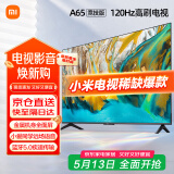 小米（MI）电视A65 竞技版120Hz 2+32GB4K金属全面屏65英寸液晶平板电视机L65MA-AC以旧换新