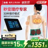 仙鹤院线同款中频治疗仪医用脉冲电疗仪家用按摩同款电针灸偏瘫QX-736