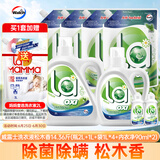 威露士la有氧洗衣液松木香组合装14.36斤(瓶2L+1L+袋1L*4+内衣净90ml*2)