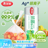 美丽雅保鲜袋背心式280只 大号食品级加厚密封袋 一次性连卷分装袋