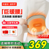 科普菲腰部按摩器暖宫腰带护腰带加热理疗热敷腰椎送爸妈生日礼物女