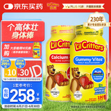 小熊糖（L'ilCritters）丽贵复合维生素儿童营养软糖零食190粒+儿童VD钙软糖零食150粒