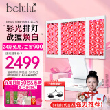 美露露（belulu） 日本hikari家用彩光大排灯红蓝光美容仪光子嫩肤仪 hikari大排灯