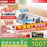 林内（Rinnai）【鲸吨吨】家用嵌入式天燃气灶【家电国家补贴20%】台嵌两用5.2kW双眼猛火定时灶具 不锈钢2E08MTX
