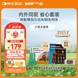 福来恩原研药增效滴剂 犬小3支 0.67ml+犬心保S单粒