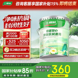 三棵树漆内墙底漆净味抗碱通用乳胶漆墙面随心底漆油漆涂料白色 15L