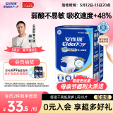 安而康（Elderjoy）舒适干爽成人纸尿裤L10片臀围95-120cm成人尿不湿老人亲肤