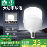 雷士（NVC）LED灯泡球泡节能 E27大螺口家用商用大功率光源 28瓦白光柱泡