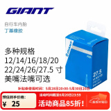 捷安特(GIANT)山地车自行车轮胎多种规格内胎 27.5X1.95/2.125 FV嘴长48mm