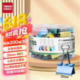 天章 （TANGO）长尾夹凤尾夹燕尾夹子4#25mm 48个/筒票据夹彩色财务单据夹装订收纳办公室文具用品