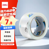 得力（deli）【超级爆款】高品质高透明封箱胶带打包胶带 48mm*100y*50um(91.4m/卷) 1卷装 办公用品 30248