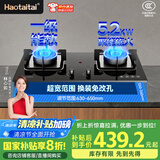 Haotaitai 家庭好用政府补贴燃气灶具5.2KW天然气台嵌入式猛火燃气灶双眼灶具煤气灶 天然气 ZL05