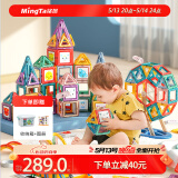 铭塔245件套磁力片积木儿童玩具磁性吸铁棒拼装拼图六一儿童节礼物