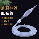 新款家用抽酒器自吸打酒器取酒器葡萄酒白酒抽酒器专用泵抽酒神器 新款抽酒器超大吸力可调流速 【抽酒神器】厂家福利价-仅剩3单