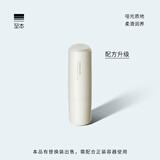 至本新版升级丰润滋养护唇膏保湿燕麦仁油无色哑光唇部打底润唇膏滋润 新版正装 4.7g