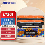 添彩lt201粉盒 适用联想M7206硒鼓 m7216 7206w粉盒 lj2205硒鼓 2206W M7256WHF 1618 1208打印机墨盒 TN1035粉盒