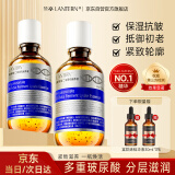 兰亭玻尿酸二裂酵母精华液抗皱紧致淡纹面部修护补水保湿【两瓶装】