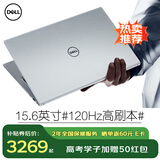 戴尔（DELL） Pro灵越15大屏轻薄本3530 15.6英寸13代超极本学生便携办公游戏笔记本电脑 15Pro推荐【13代酷睿i5 120Hz护眼屏】 16G内存/512G高速固态【推荐定制版】