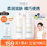 芙丽芳丝（Freeplus）水乳护肤水乳套装化妆品柔润水80ml+柔润乳液50ml