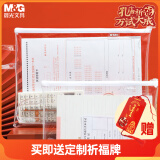 晨光(M&G)文具0金属透明笔袋 A4尺寸PVC文件袋考试文具袋收纳袋便携可带入考场考研考公APB932MH