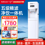 八分（bafeen） 立式净水器商用直饮机饮水机过滤净水机加热一体200型UF超滤RO反渗透直饮水机办公室健身房学校 200C1超滤温热-不排废水3-30人