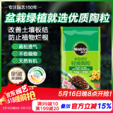 美乐棵陶粒土园艺植物花盆垫底拌土保水保温透气基质营养土颗粒土6L