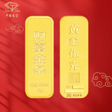 中国珠宝黄金金条Au9999足金金条收藏金砖金块 收藏送礼 5g【品牌礼盒】