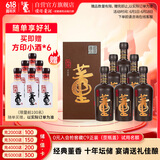 董酒 国密 特密升级版 董香型白酒 54度 500ml*6瓶 整箱装 父亲节礼物