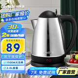 格来德 （Grelide）烧水壶家用电热水壶304不锈钢热水壶1.8-2.5L升大容量电烧水壶办公室电壶烧水酒店便捷开水壶 2L 容量-1500W功率-318S