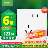 施耐德电气 错位五孔插座十支装 86型墙壁开关插座面板套装 皓呈 奶油白色